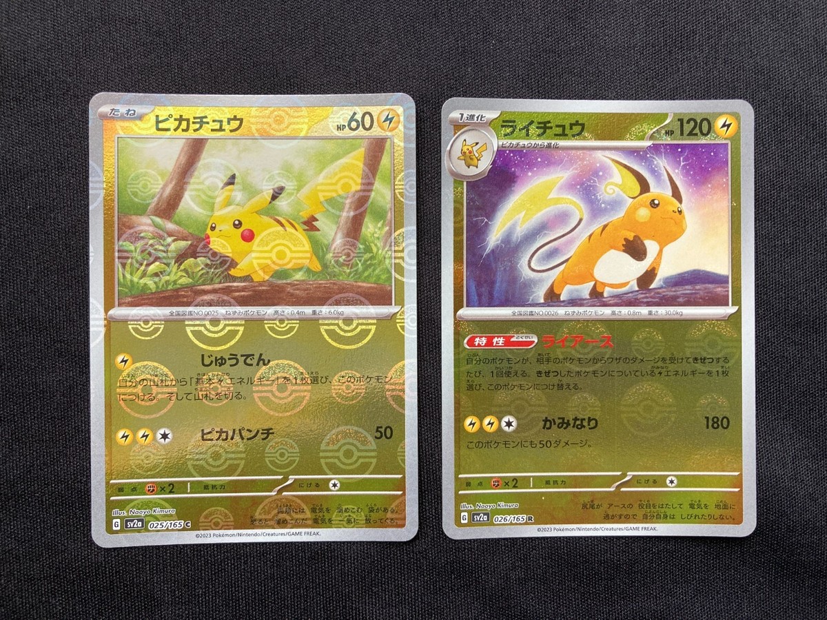 Pokémon TCG Pikachu 25/165 Raichu 26/165 Poké ball Holo 151 sv2a
