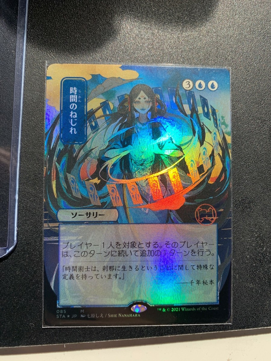 Time Warp Japanese FOIL MTG Strixhaven Alternate Art Alt Mythic
