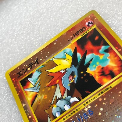 Pokemon Card - Entei No.244 - Awakening Legends - Near Mint #1903