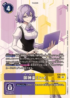 Digimon Card Mirei Mikagura EX6-074 SEC Secret Rare Japanese EX06