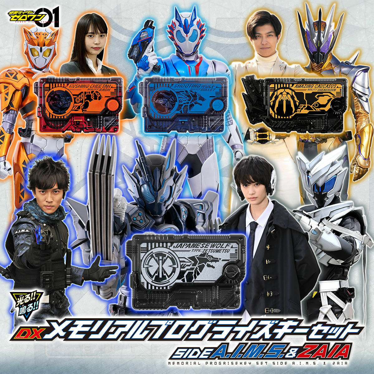 Kamen Rider Zero One DX Memorial Progress Progrise Key Set SIDE