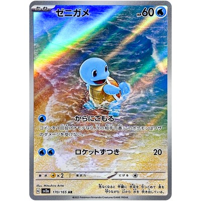 Pokémon Card 151 AR Complete Set of 18 166-183/165 SV2a - Pokemon