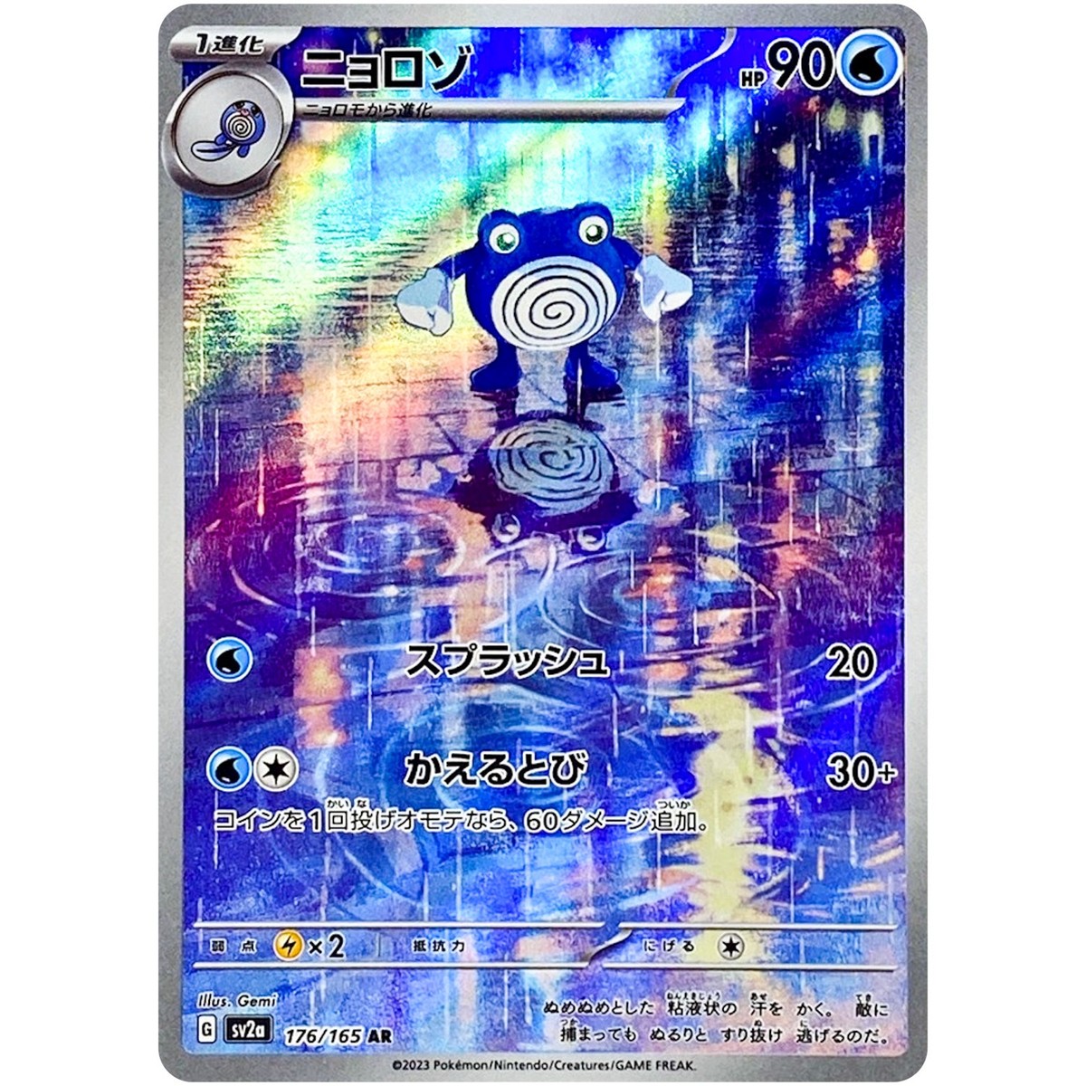 Pokémon Card 151 AR Complete Set of 18 166-183/165 SV2a - Pokemon
