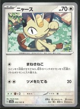 Meowth [Reverse] #52 Prices | Pokemon Japanese Scarlet & Violet