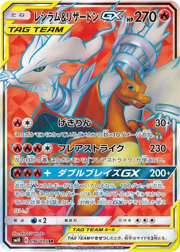 Pokemon Reshiram & Charizard GX 007/095 - Japanese CGC 10 (old