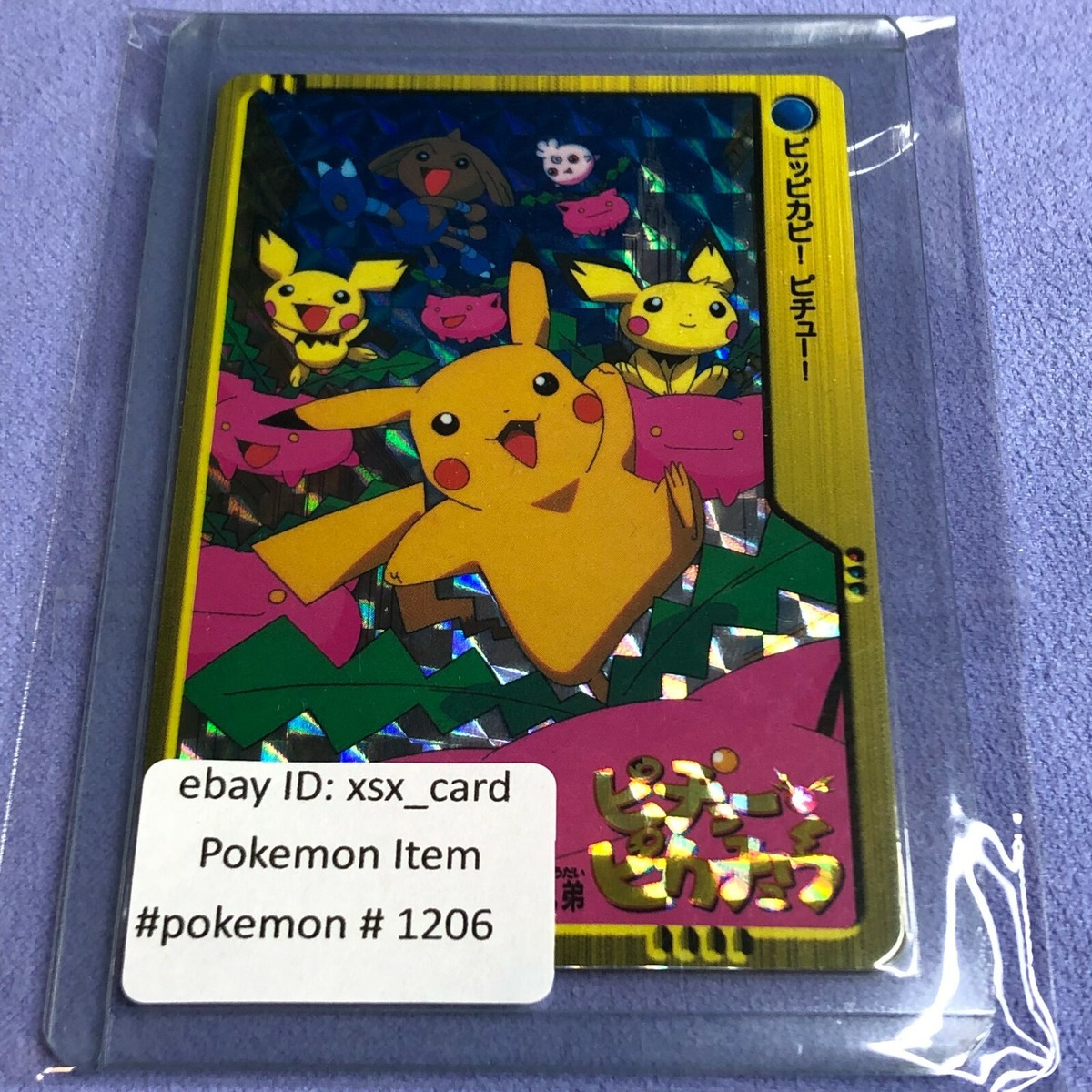 Pokemon 2000 Bandai Anime Collection MOVIE 25 Pikachu Pichu - Holo