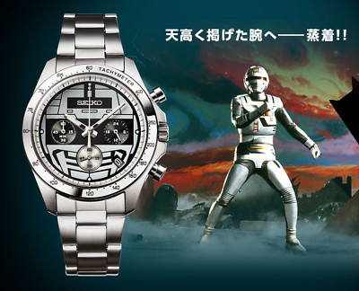 PSL Seiko x Space Sheriff Gavan 40th Anniversary Watch from JAPAN