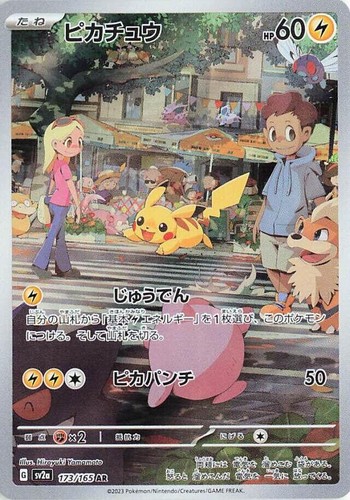 2023 PSA 10 Pokemon Japanese 151 SV2a Pikachu AR 173/165 card Gem