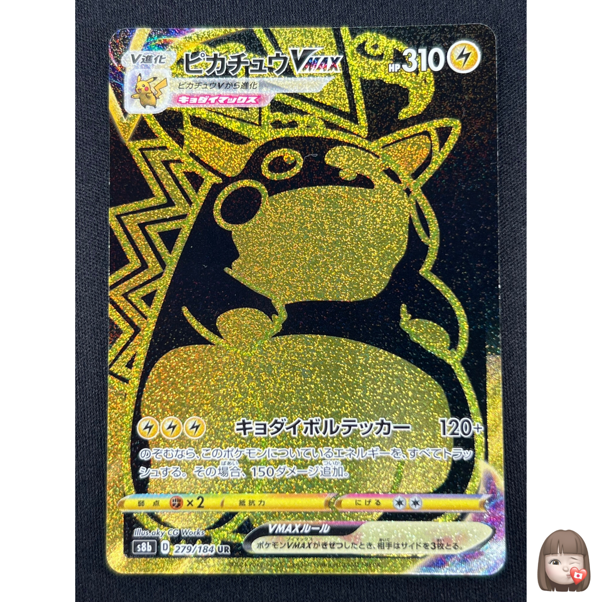 NM] Pikachu VMAX UR Gold Rare Pokemon Card Japanese 279/184 S8b