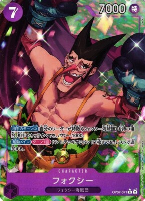 Foxy Alt Art OP07-071 R 500 Years in the Future One Piece card