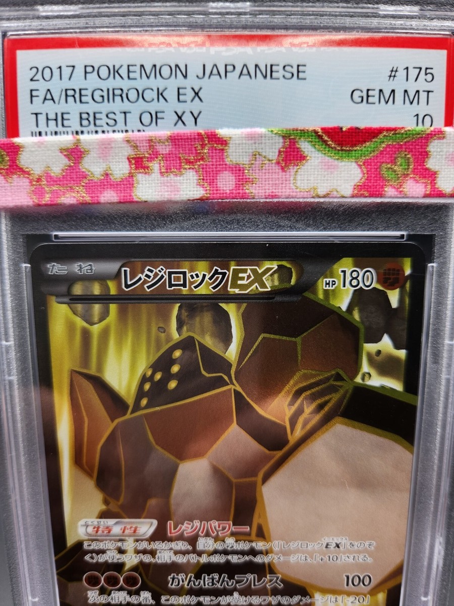 エーフィEX エーフィ ex rr psa10 RR psa10 THE BEST OF XY 045⁄171
