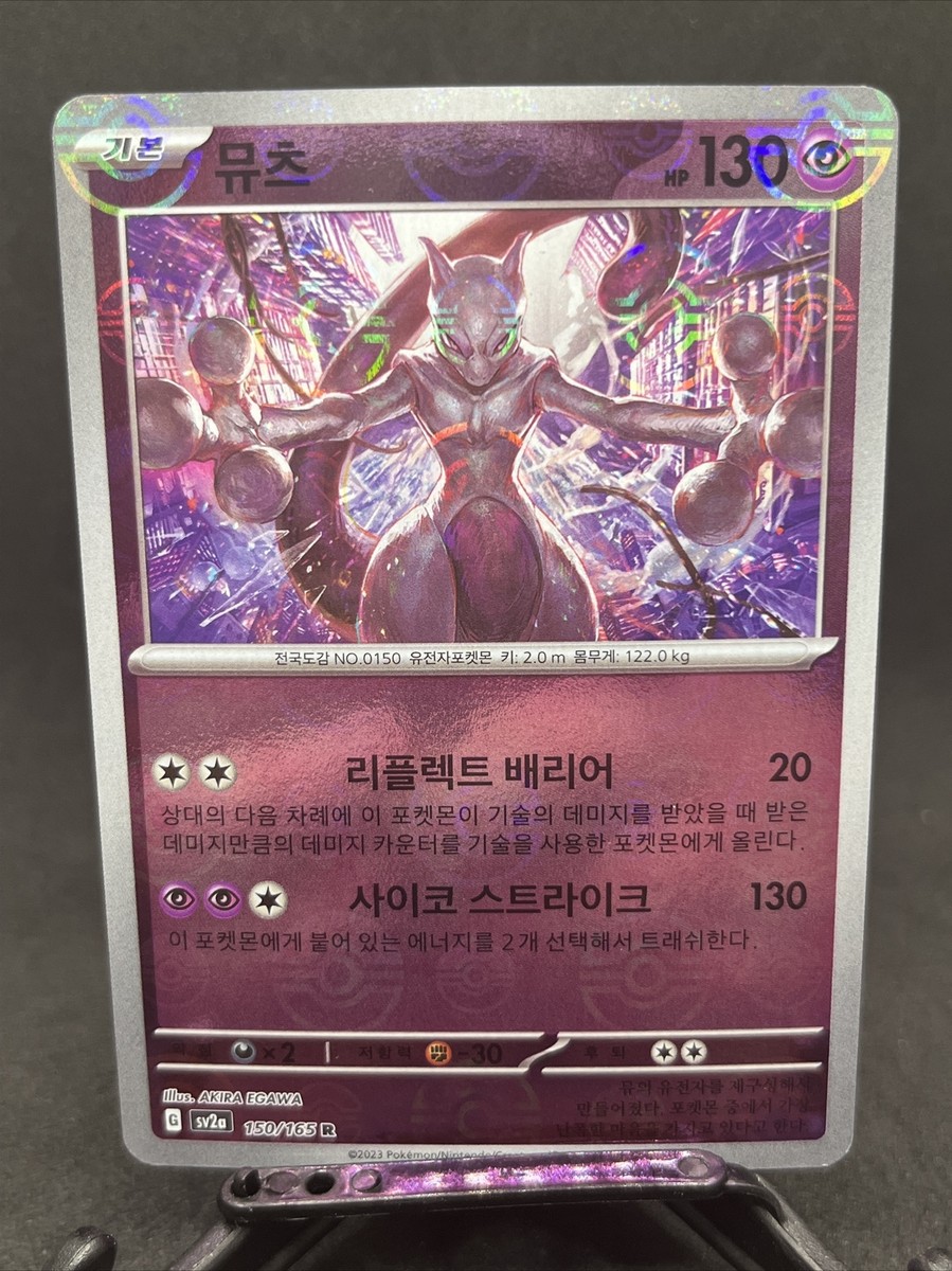 Mewtwo R 150/165 sv2a Pokeball Reverse Holo Pokemon 151 Korean | eBay