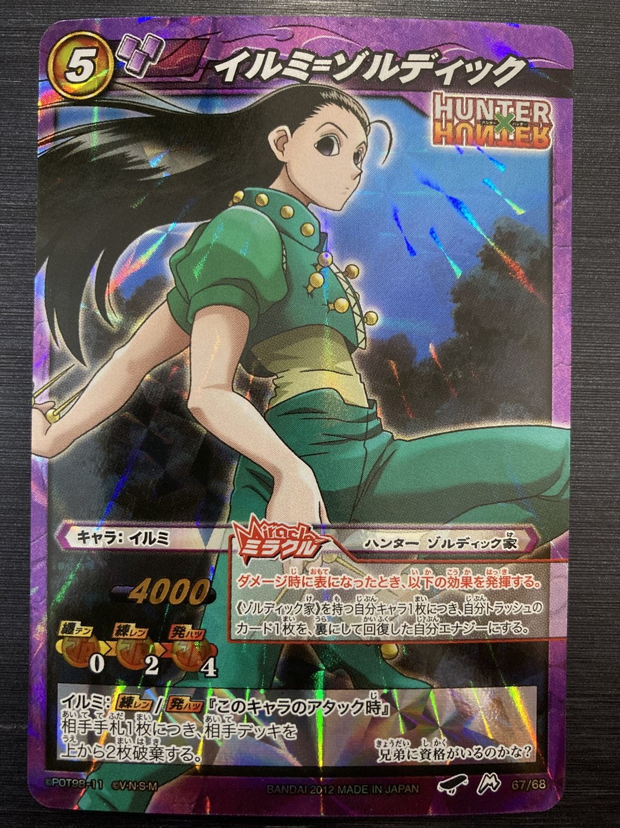 Illumi = Zoldyck Miracle Battle Carddass Hunter x Hunter [HH02] 67