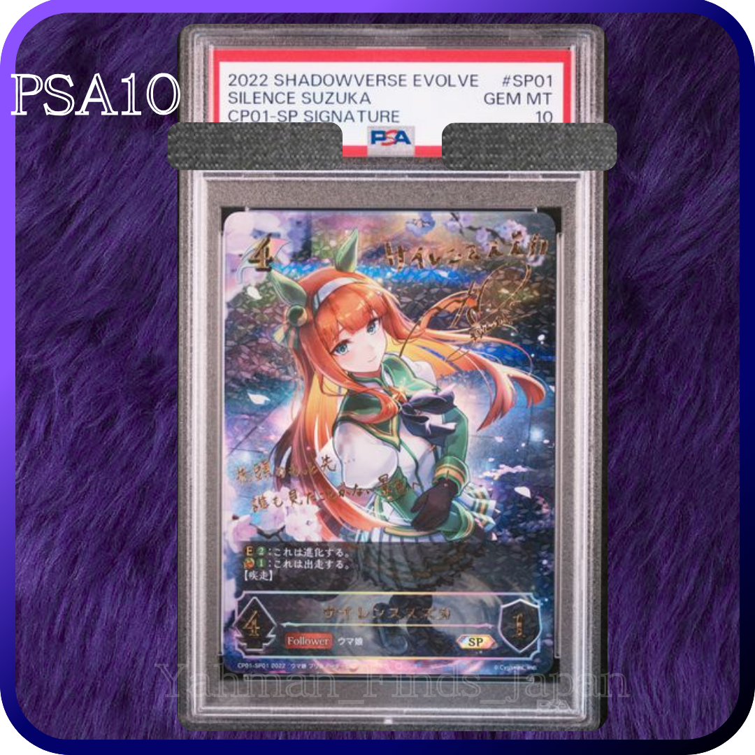 PSA 10 Silence Suzuka Signed Shadowverse Evolve Uma Musume CP01-SP