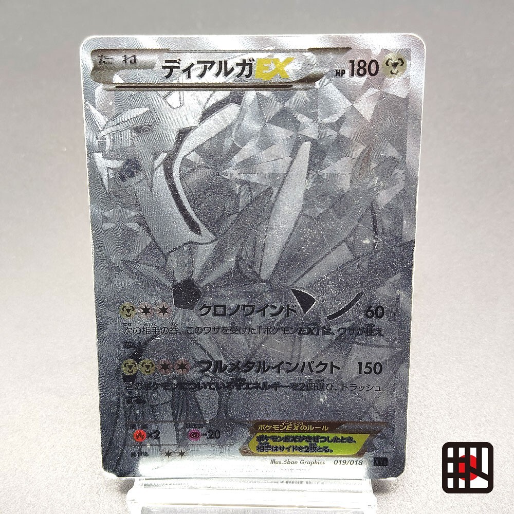 Dialga EX XYB Hyper Metal Chain 019/018 MP 2014 Japanese Pokemon