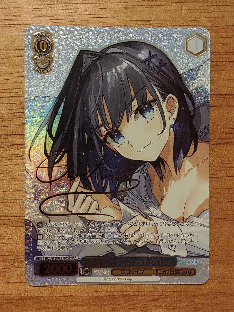 Signed Weiss Schwarz Hololive Ouro Kronii HOL/W104-SSP SSP | eBay