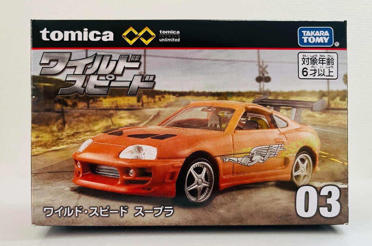 Tomica Premium Unlimited 03 Fast & Furious Toyota Supra Orange
