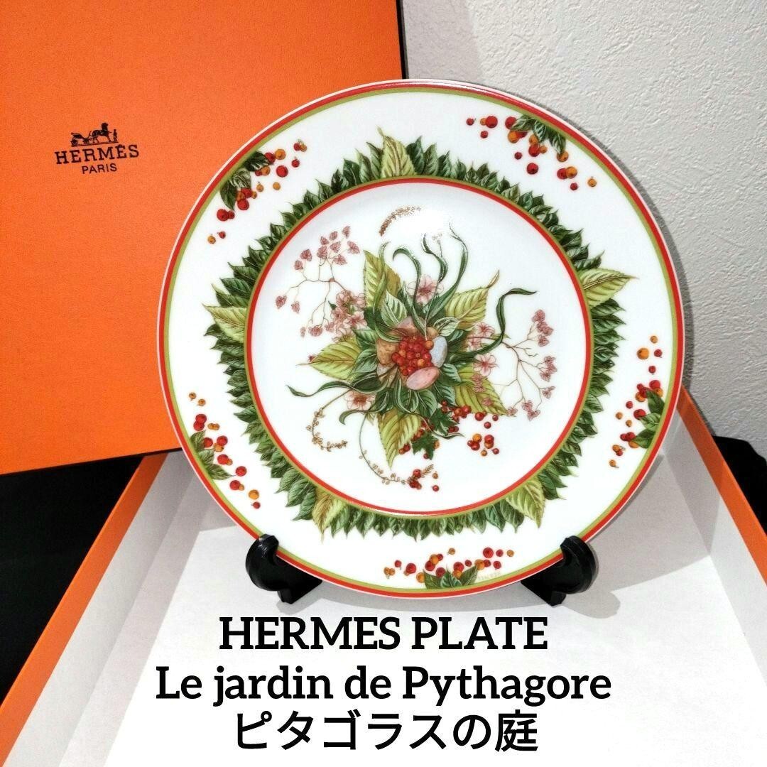 Hermes Le Jardin de Pythagore Dessert Plate Round D8.86in (22.5cm