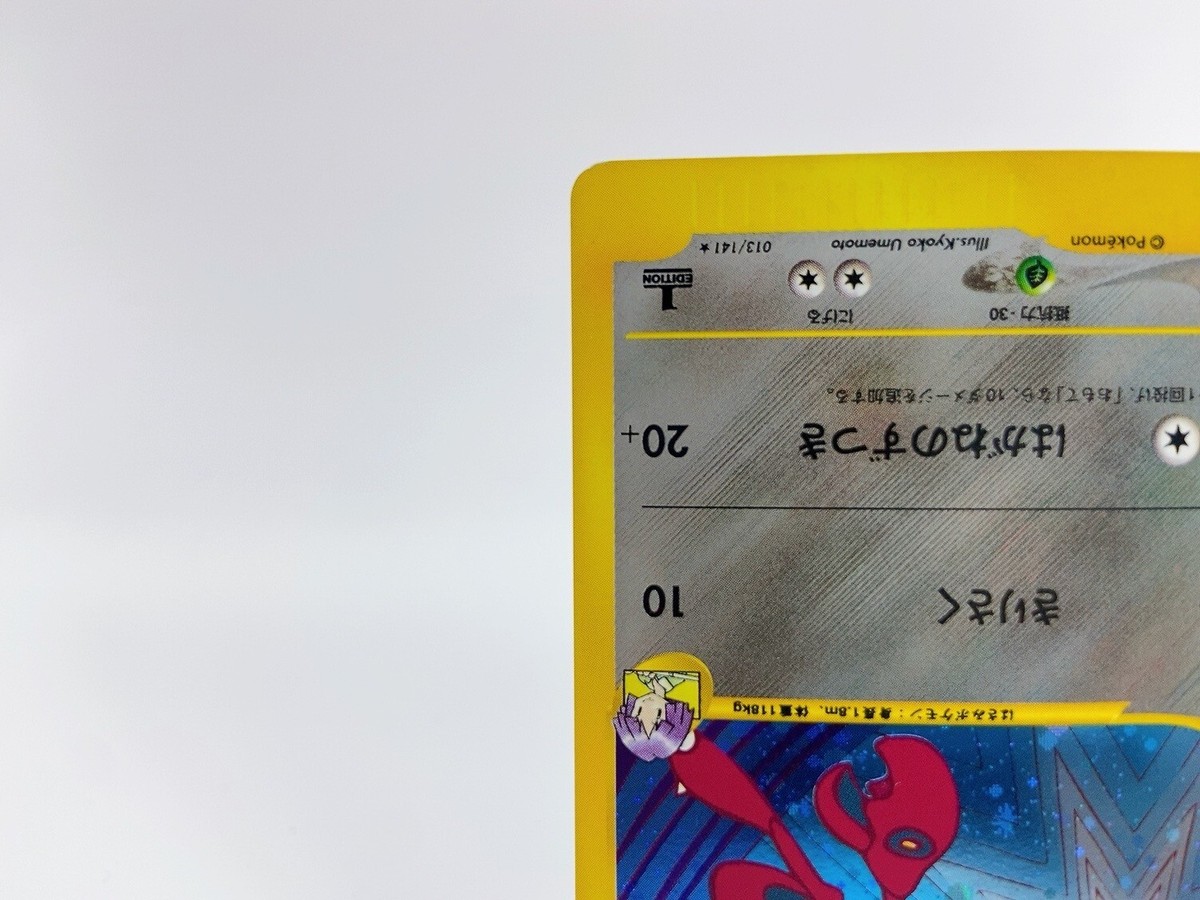 Bugsy's Scizor 013/141 VS expansion 1st ed Holo Near Mint Japanese