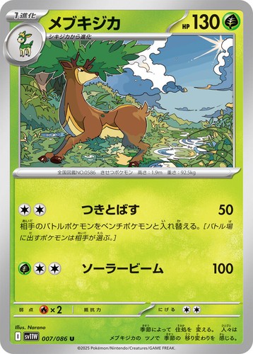 t*7様 レシラムex #174 2025 POKEMONSV11WJP GEM 2025 POKEMON