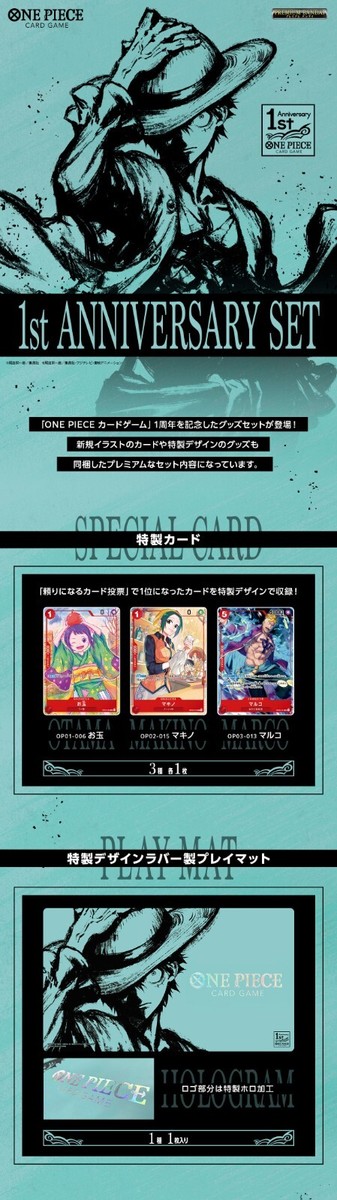 ONE PIECE Card Game 1st ANNIVERSARY SET with special cards Premium
