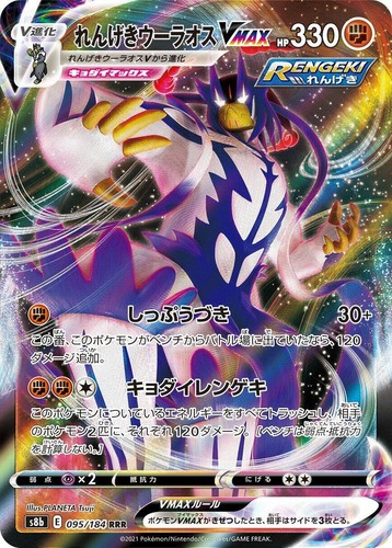 PSA 10 GEM MINT Centiskorch VMAX 219/294 VMAX Climax Full Art