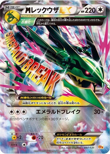 PSA10] Sequential M Rayquaza EX 097/131 &062/078 Pokemon Card