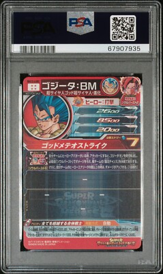 PSA10 2022 SUPER DRAGON BALL HEROES Gogeta | eBay