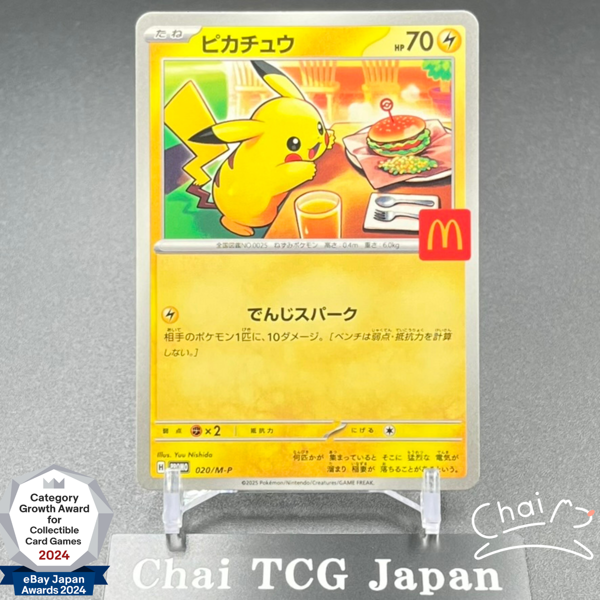 Pikachu 020/M-P McDonald's Happy Set Promo 2025 Pokemon Card