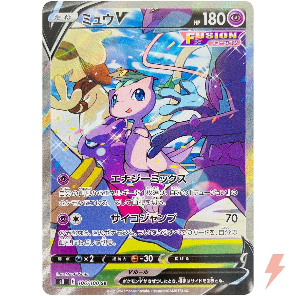 Mew V SR SA 106/100 S8 Fusion Arts - Carta Pokemon giapponese | eBay