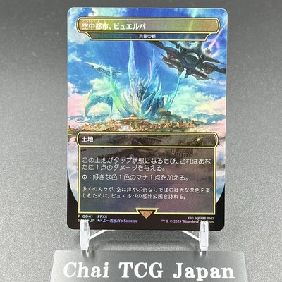 Bhujerba Floating City City Of Brass Foil MTG Final Fantasy Promo