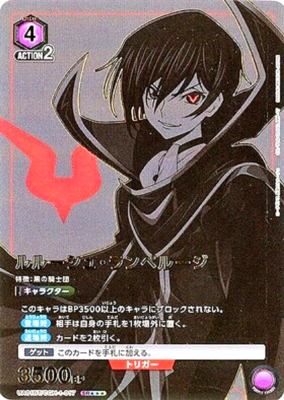 Union Arena Card Code Geass Lelouch Lamperouge SR Super Parallel R