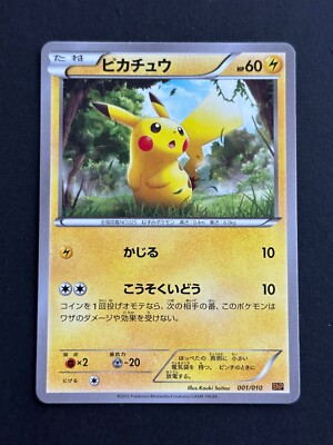 Pokemon Card - JCC - Pikachu - SNP 001/010 - Mint - Japanese | eBay