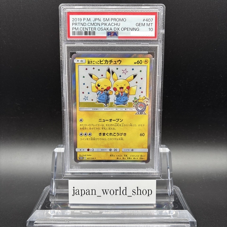 PSA 10 Pretend Comedian Pikachu 407/SM-P Promo Osaka DX Pokemon