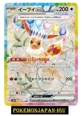 エーフィex SAR SV8a テラスタルフェスex 211/187 ② PSA10 エーフィex