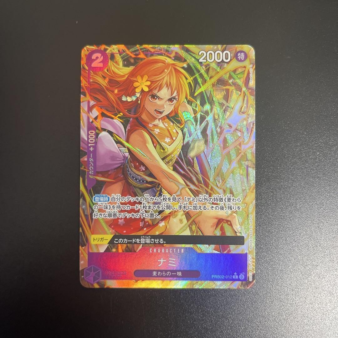 Nami PRB02-012 R One Piece Card The Best Vol.2 One Piece Card