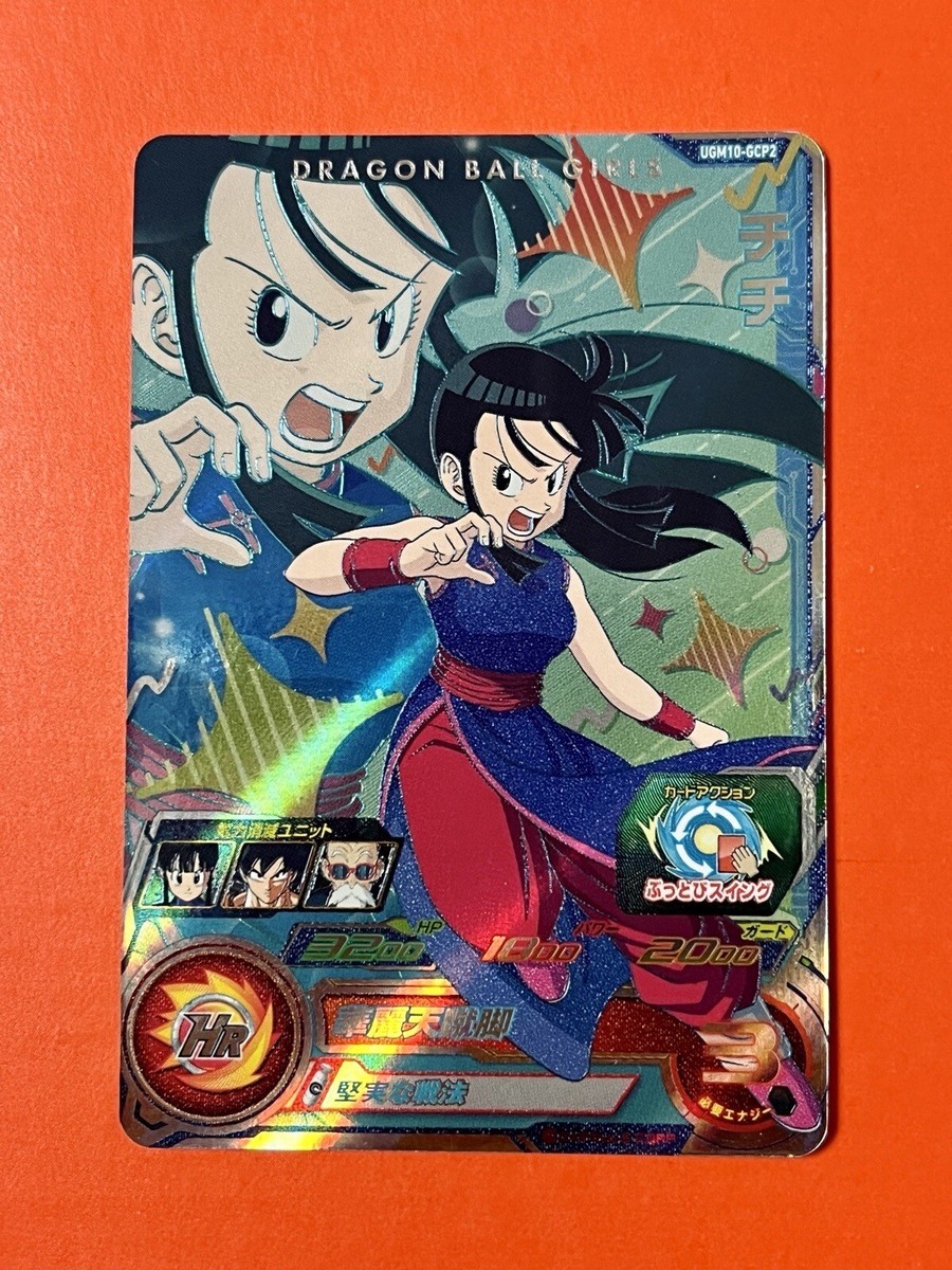 ChiChi Son Goku Super Dragon Ball Heroes UGM10-GCP2 Normal & DA