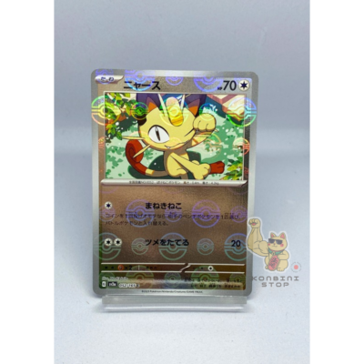 Meowth 052/165 C Master Ball Reverse Holo SV2a 151 - Pokemon Card