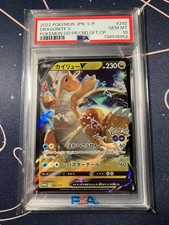 Dragonite V #292/S-P Prices | Pokemon Japanese Promo | Pokemon Cards