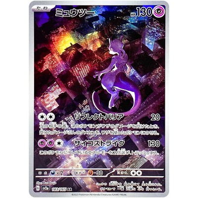 ポケカ sv2a 151 AR 18枚 コンプ no.751 Pokemon Card 151 sv2a AR