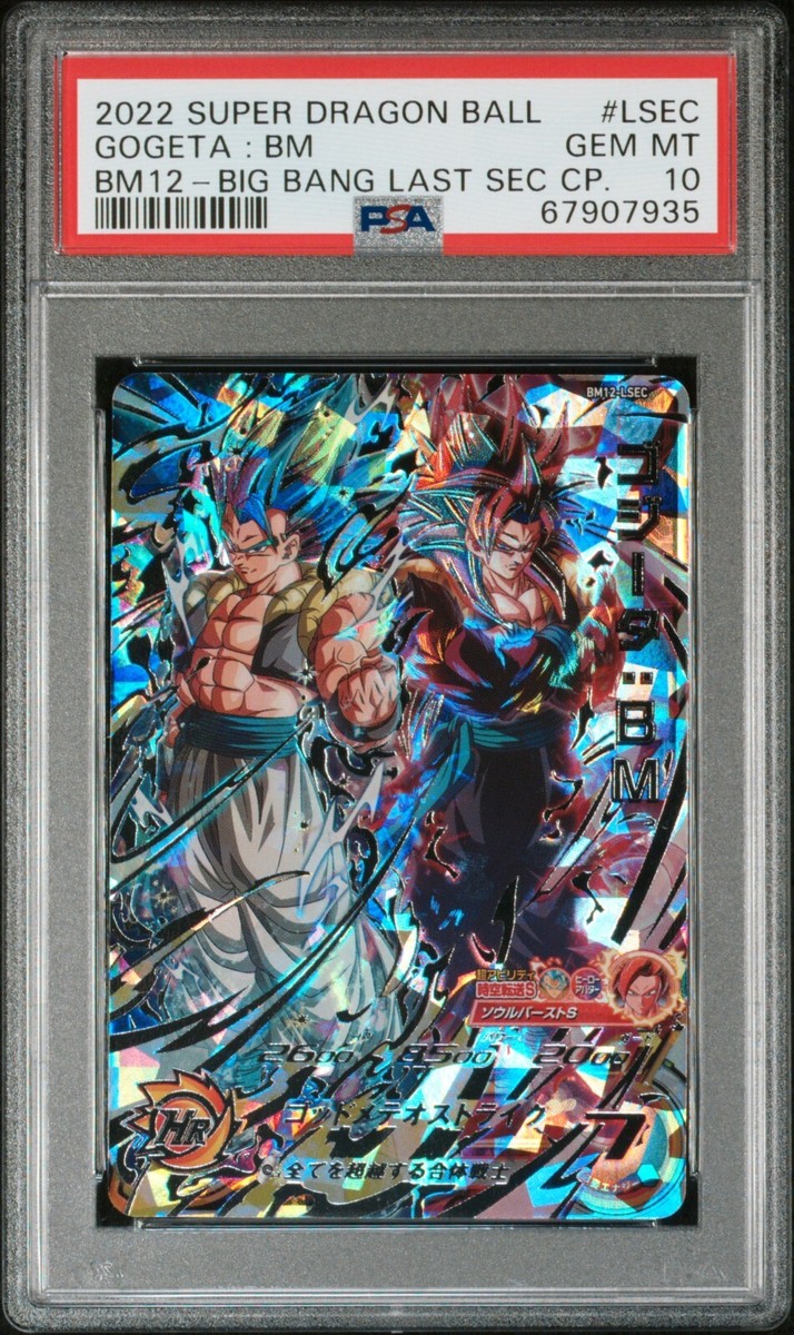 PSA10 2022 SUPER DRAGON BALL HEROES Gogeta | eBay