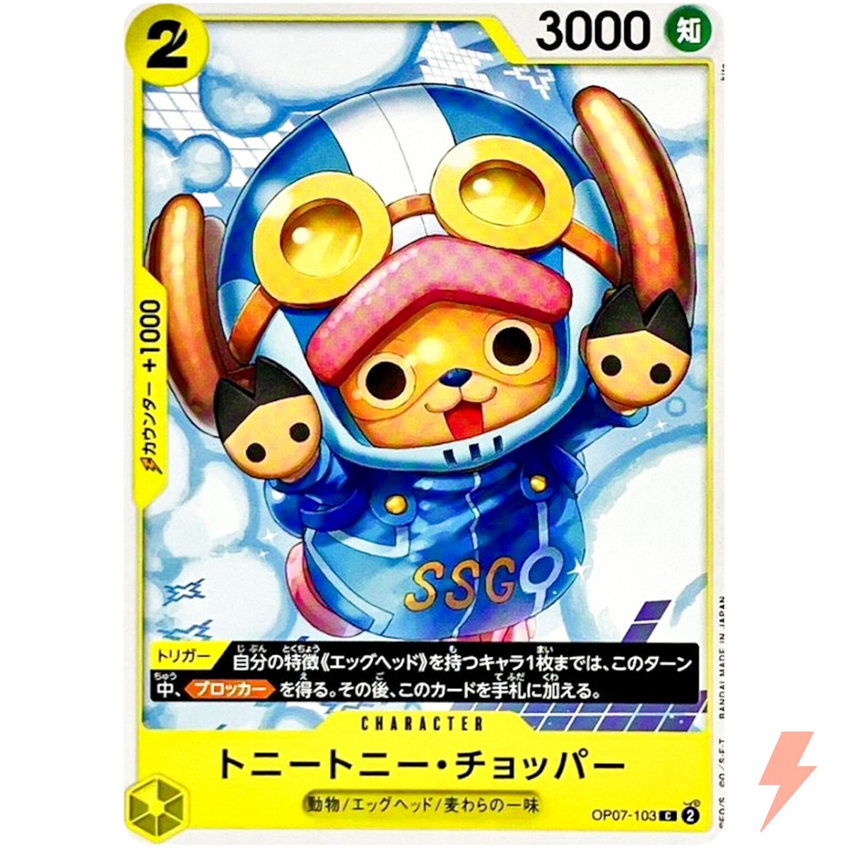 Tony Tony Chopper OP07-103 C 500 Years in the Future - ONE PIECE