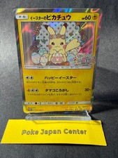 Easter Pikachu #55/SM-P Prices | Pokemon Japanese Promo | Pokemon