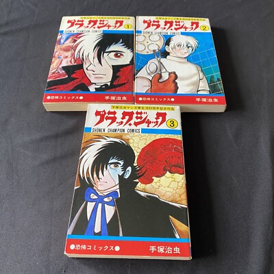 Black Jack Manga Japanese 1-3 Set Osamu Tezuka Comics Books