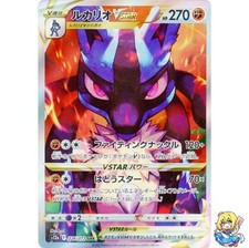 Lucario VSTAR #226 Prices | Pokemon Japanese VSTAR Universe
