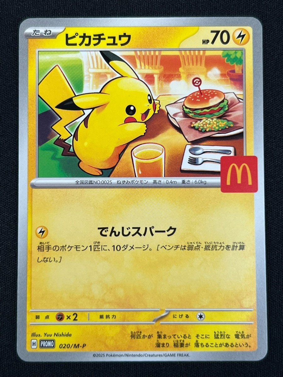 NM]Pikachu Pokemon Card Japanese 020/M-P McDonald's Promo 2025 B1
