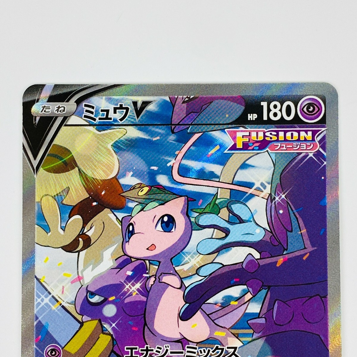 PSA10 ミュウ V SA SR フュージョンアーツ ☆PSA10 GEM MINT☆ ミュウV