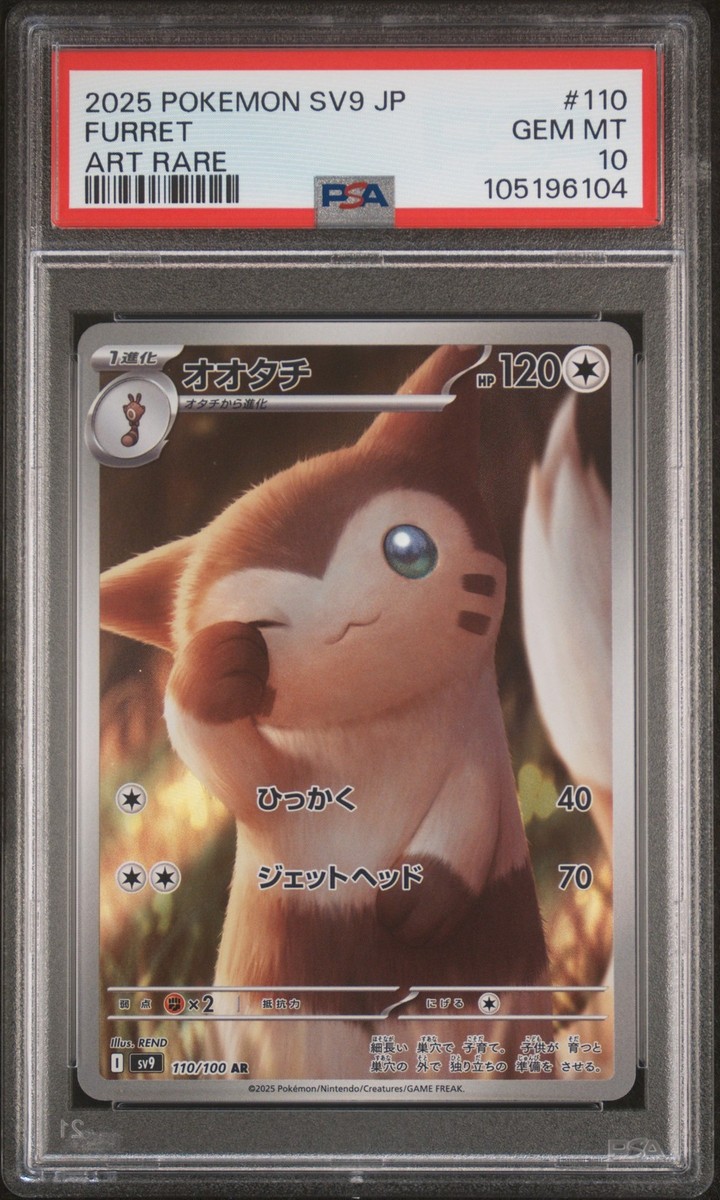 2025 POKEMON JPN SV9-BATTLE PARTNERS ART RARE #110 FURRET PSA 10