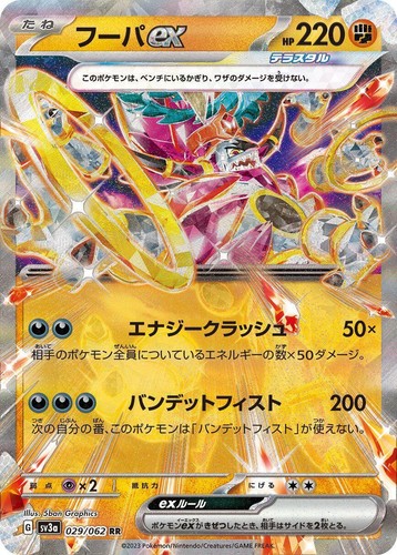 PSA 10 GEM MINT JAPANESE POKEMON 2023 GHOLDENGO ex 087/062 RAGING