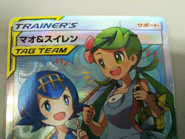 Pokemon Card Mallow And Lana SR 107/095 SM12 HOLO Japanese F/S